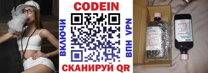 Купить закладки  Заволжск  Codein Purple Drank 
