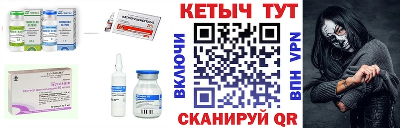 Купить где  Заволжск  Кетамин ketamine 