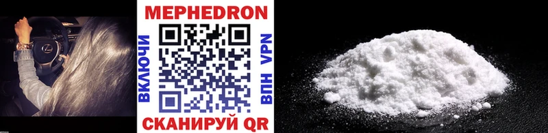 МЯУ-МЯУ mephedrone  Купить закладки  Заволжск 