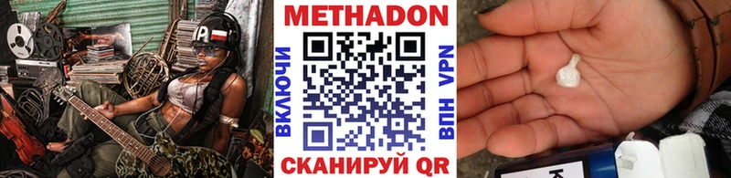 МЕТАДОН methadone  Купить  Заволжск 