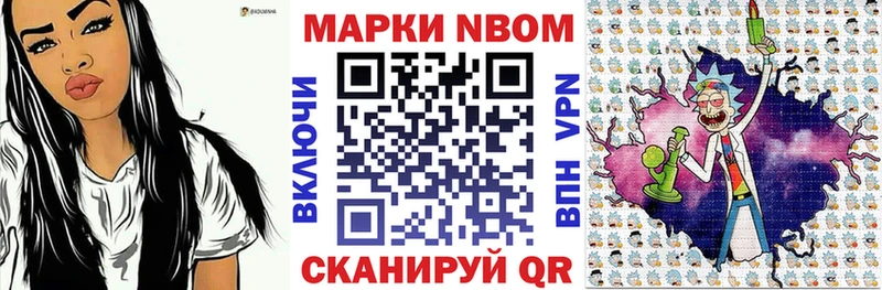 Купить где  Заволжск  Марки N-bome 1,5мг 