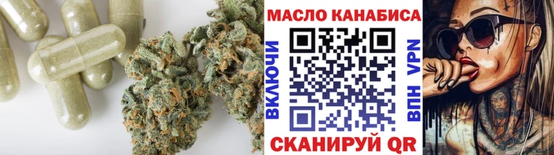 Дистиллят ТГК THC oil  Купить закладки  Заволжск 
